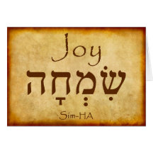 JOY HEBREW CARD