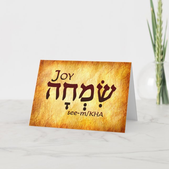Joy Hebrew Card Dankeskarte (Vorderseite)