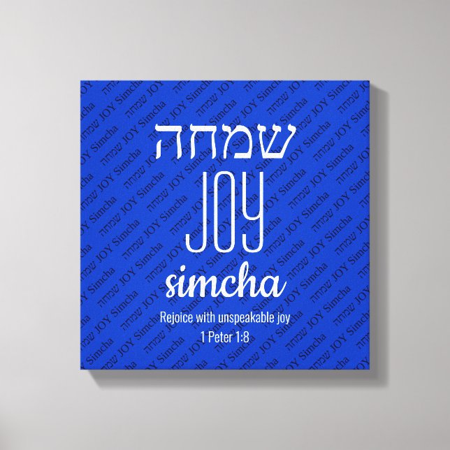 JOY Simcha Hebrew ש מ ה Scripting Personalisiert Leinwanddruck (Vorderseite)