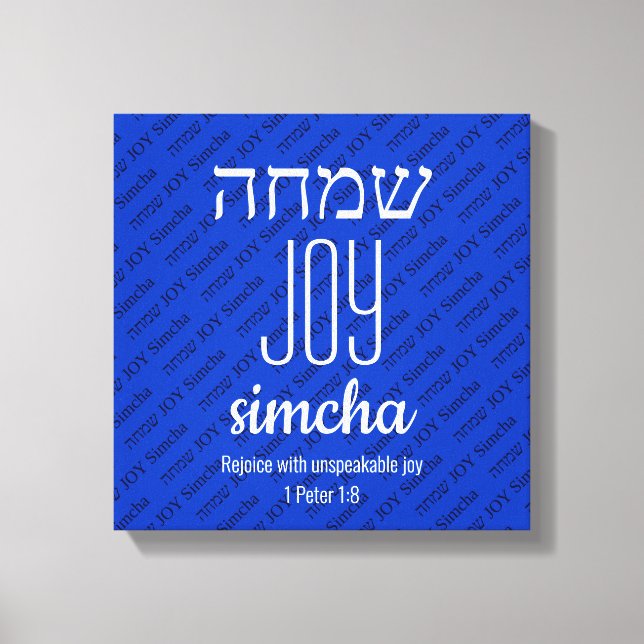 JOY Simcha Hebrew ש מ ה Scripting Personalisiert Leinwanddruck (Vorderseite)