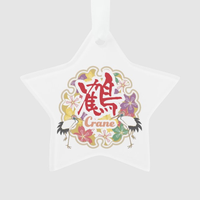 Jpanese Kanji "TSURU" -crane- Ornament (Vorderseite)
