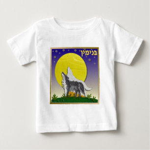 Judaica 12 Stämme Israels Benjamin Baby T-shirt