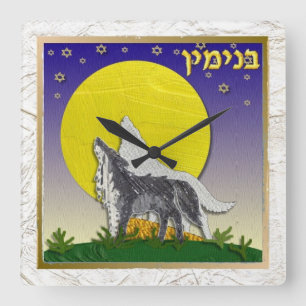 Judaica 12 Stämme Israels Benjamin Quadratische Wanduhr