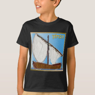 Judaica 12 Stämme Israels Zebulun Kunst T-Shirt