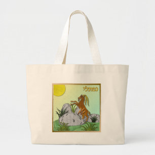 Judaika 12 israelische Naphtali-Stämme Jumbo Stoffbeutel