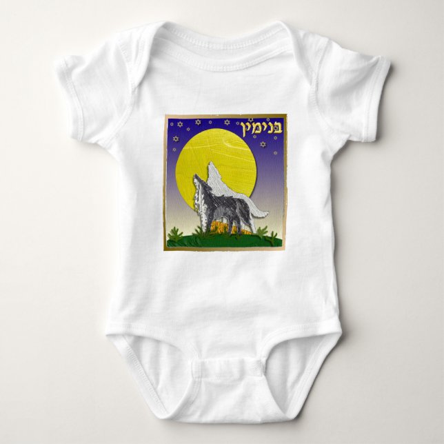 Judaika 12 Stämme Israel Benjamin Baby Strampler (Vorderseite)