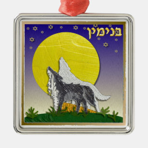 Judaika 12 Stämme Israel Benjamin Silbernes Ornament