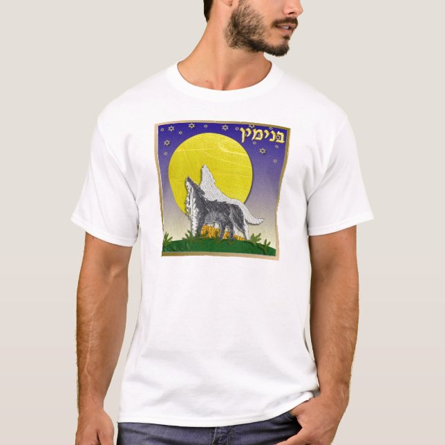 Judaika 12 Stämme Israel Benjamin T-Shirt (Vorderseite)