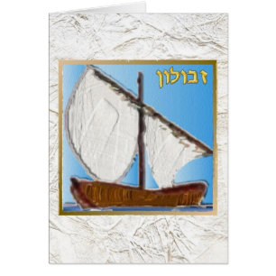 Judaika 12 Stämme Israels Zebulun Art