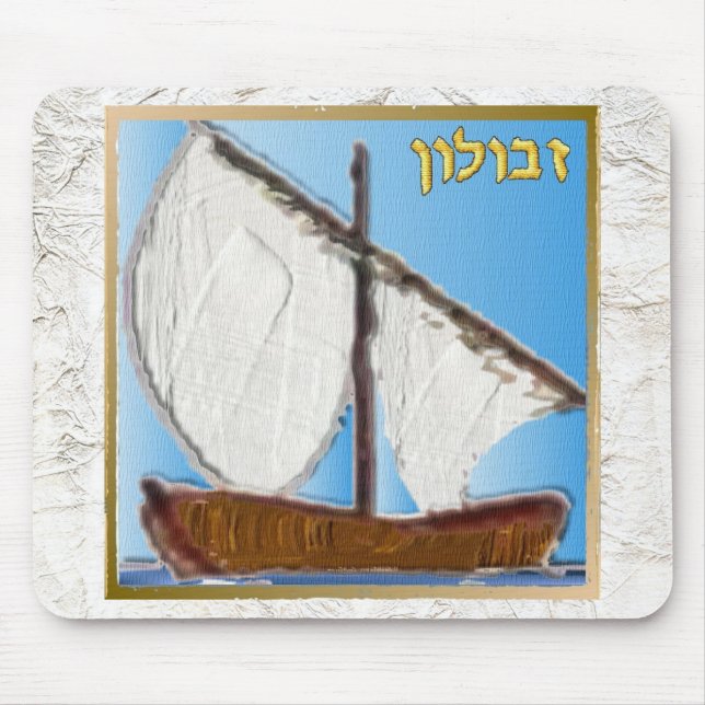 Judaika 12 Stämme Israels Zebulun Art Mousepad (Vorne)