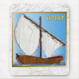 Judaika 12 Stämme Israels Zebulun Art Mousepad