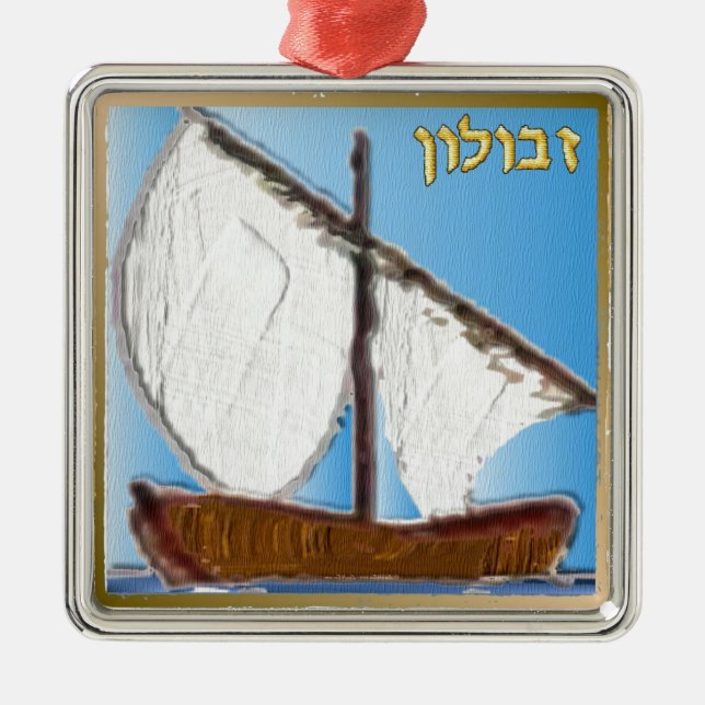 Judaika 12 Stämme Israels Zebulun Art Silbernes Ornament (Vorne)
