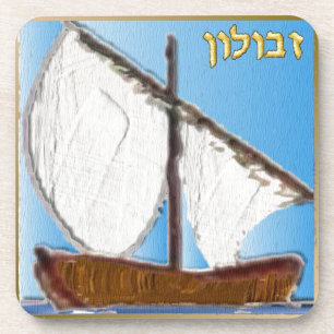 Judaika 12 Stämme Israels Zebulun Art Untersetzer