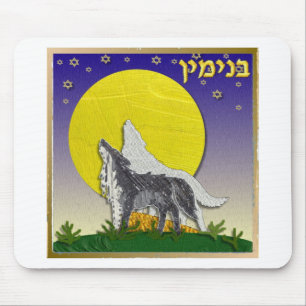 Judaika 12 Stämme von Israel Benjamin Mousepad