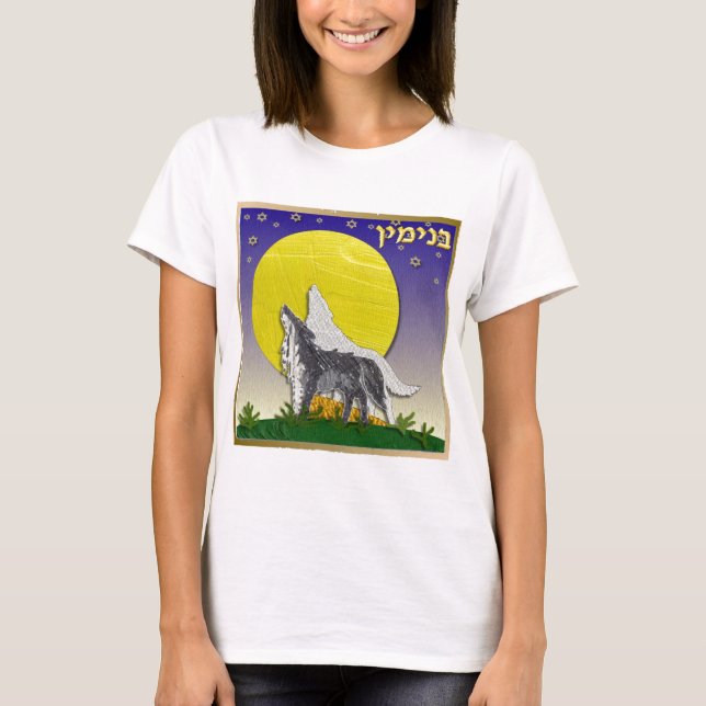 Judaika 12 Stämme von Israel Benjamin T-Shirt (Vorderseite)