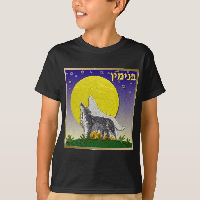 Judaika 12 Stämme von Israel Benjamin T-Shirt (Vorderseite)