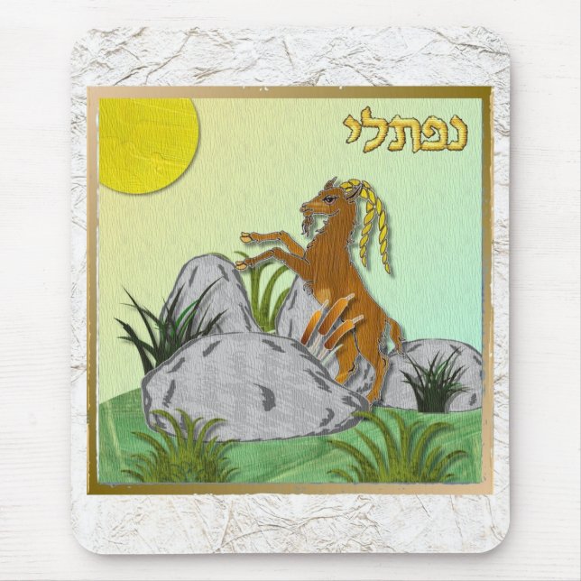 Judaika 12 Stämme von Israel Naphtali Maus Pad Mousepad (Vorne)