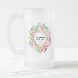 Judaika Mattierte Tasse aus Glas - Geschenke