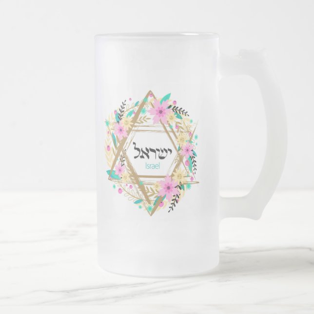 Judaika Mattierte Tasse aus Glas - Geschenke (Rechts)
