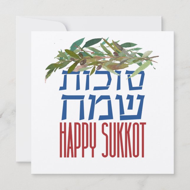 Judenurlaub in Sukkot - hebräisches Glück Sukkot (Vorderseite)