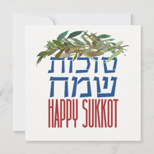 Judenurlaub in Sukkot - hebräisches Glück Sukkot