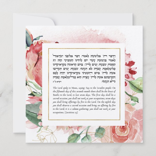 Judenurlaub in Sukkot - Torah Quote Card (Vorderseite)