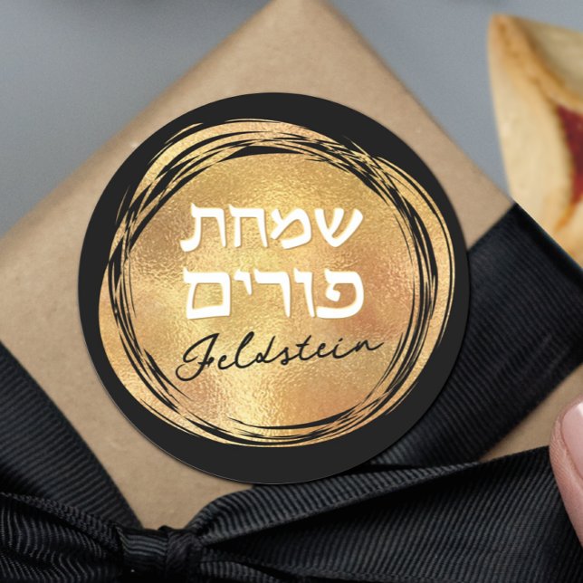 Judisch Hebrew Purim Mishloach Manot Custom Gold Runder Aufkleber (Von Creator hochgeladen)