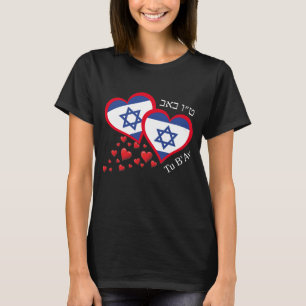 Jüdisch Valentine ISRAEL FLAG Tu B'Av T-Shirt