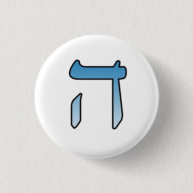 jüdische Buchstaben HEI Button (Vorderseite)