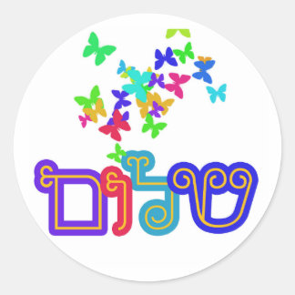 Jüdische Geschenkidee, Stickers