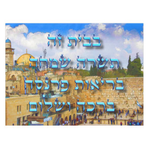 Jüdische hebräische Zuhause Segen Ivrit-Nummern Tischdecke