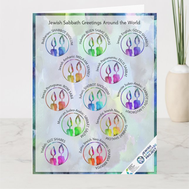 Jüdische Sabbat Grüße rund um den Sticker Karte (Vorderseite)