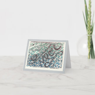 Jüdische Silvesterkarte Deuteronomie 30:13,14 Feiertagskarte