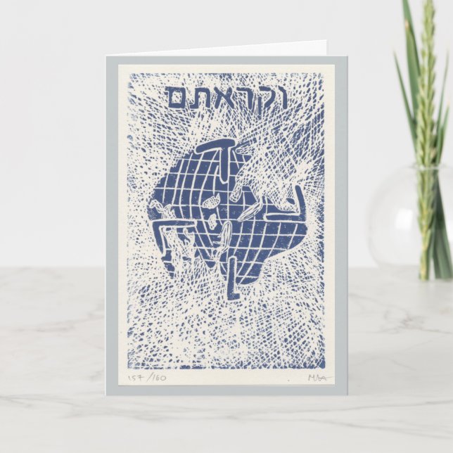 Jüdische Silvesterkarte Leviticus 25:10 Feiertagskarte (Vorderseite)