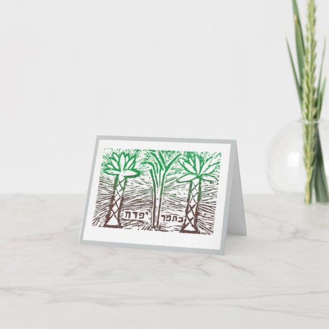 Jüdische Silvesterkarte Psalm 92:13 Feiertagskarte (Vorderseite)