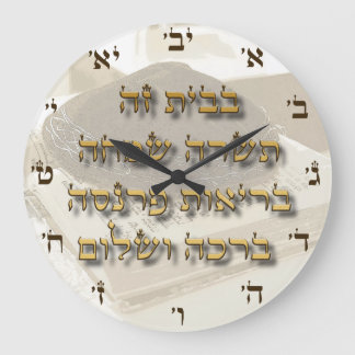 Jüdische Zuhause Segen auf hebräische Spirituosenn Große Wanduhr