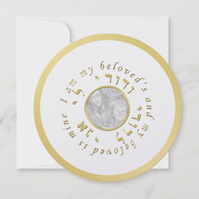 Jüdisches Hochzeitsfest - Einladung in Gold und El (Vorderseite)