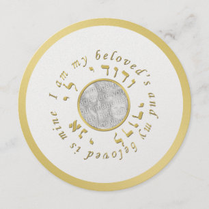 Jüdisches Hochzeitsfest - Einladung in Gold und El