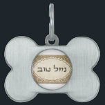 Jüdisches Mazel Tov Hebräer-viel Glück Tiermarke<br><div class="desc">Jüdisches mazel tov,  das Ihrer Familie und Freunden für jüdische Feiertage und besondere Anlässe hebräische Glückwünsche und viel Glück schickt.</div>