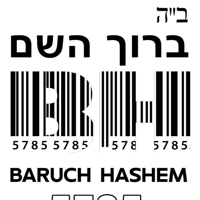 Jüdisches Neujahr 5785 Rosh Hashanah Baruch Hashem Quadratischer Aufkleber (Jewish New Year 5785 Rosh Hashanah)