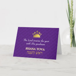 Jüdisches Neujahr | SHANA TOVA | Rosh Hashanah Feiertagskarte