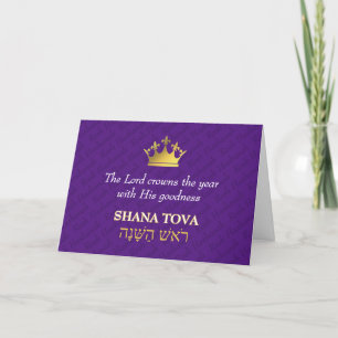Jüdisches Neujahr SHANA TOVA Rosh Hashanah Feiertagskarte