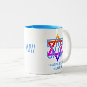 Jüdisches Neujahrs-Monogramm 5787 Rosch ha-Schana Zweifarbige Tasse