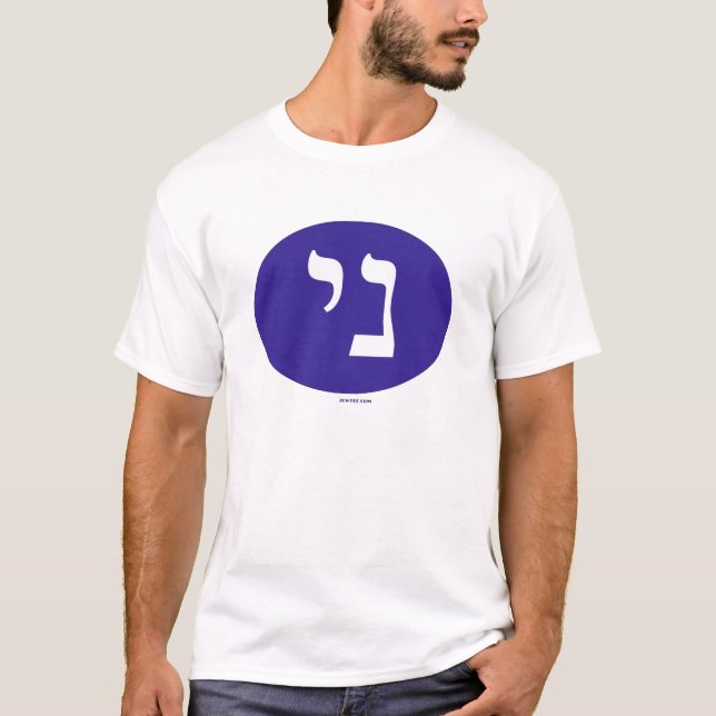 JÜDISCHES T-SHIRT MIT HEBRÄISCHEN RIESE-INITIALEN (Vorderseite)