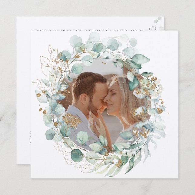 Jüdisches Wedding-Chuppah-Eukalyptus-Foto (Vorne/Hinten)