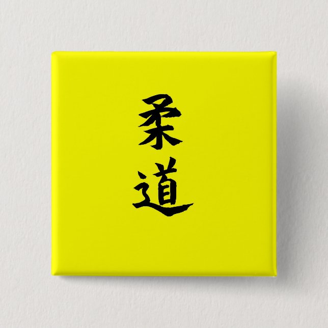 Judo Button (Vorderseite)