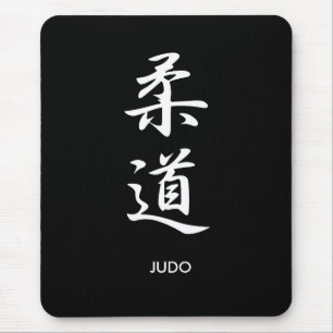 Judo - Juudou Mousepad