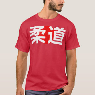 Judo Kanji Martial Arts Japan GYM Dojo Japanisch S T-Shirt