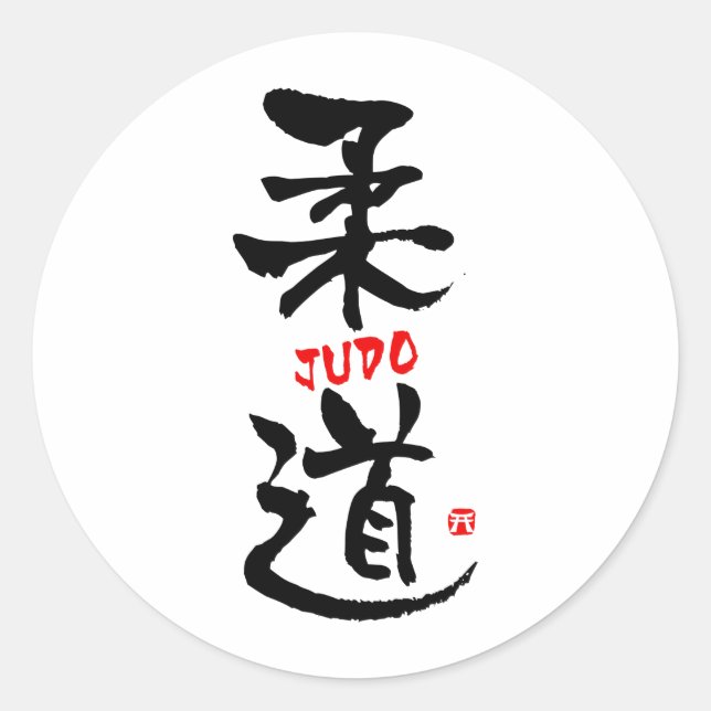 Judo-KANJI Runder Aufkleber (Vorderseite)