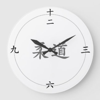 Judo large round clock with Chinese numbers Große Wanduhr
